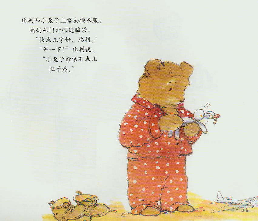 忘了说我爱你 (06),绘本,绘本故事,绘本阅读,故事书,童书,图画书,课外阅读